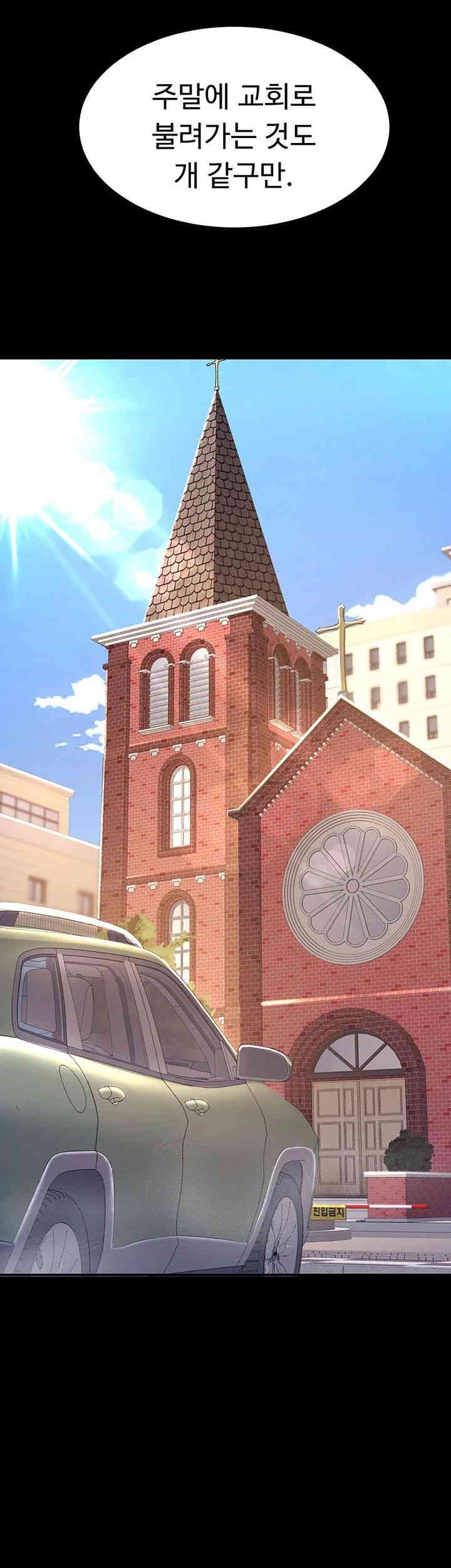 Mom Eat First Raw Chapter 70 - Page 37