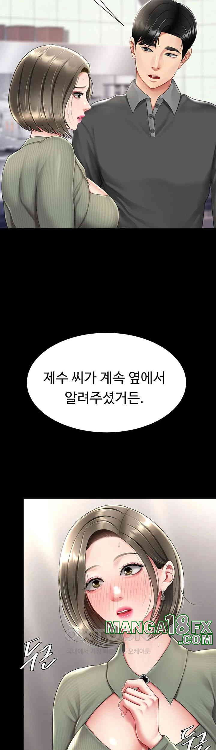 Mom Eat First Raw Chapter 70 - Page 43