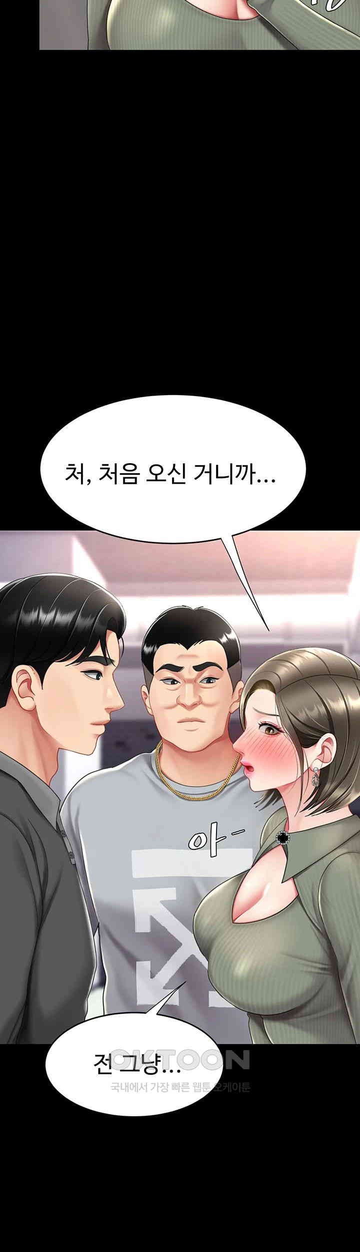 Mom Eat First Raw Chapter 70 - Page 44