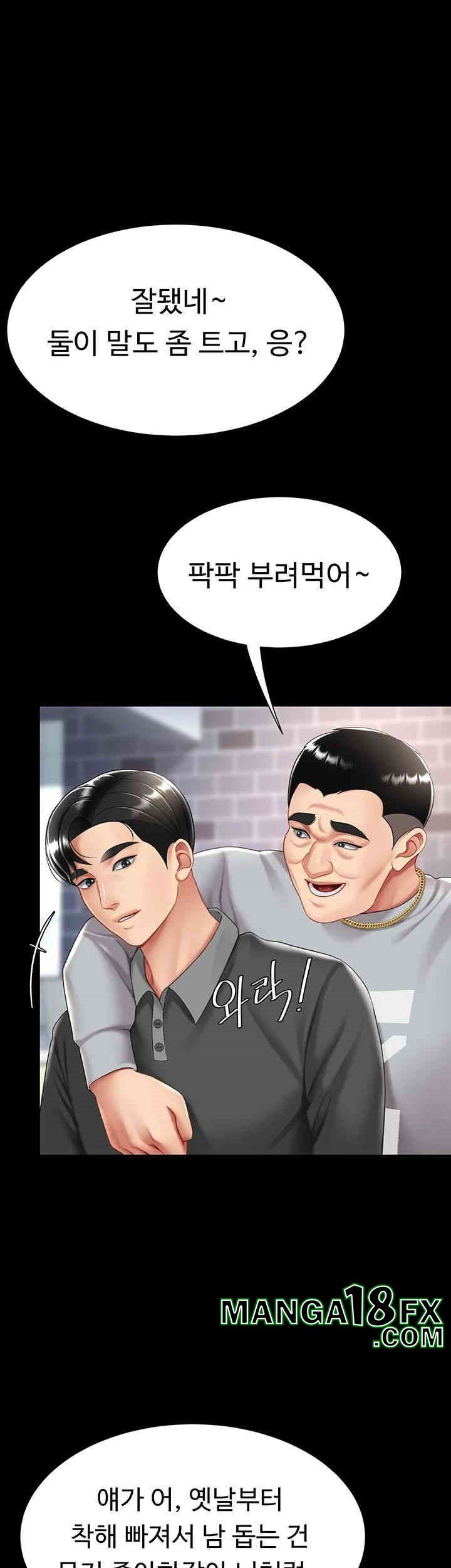 Mom Eat First Raw Chapter 70 - Page 47