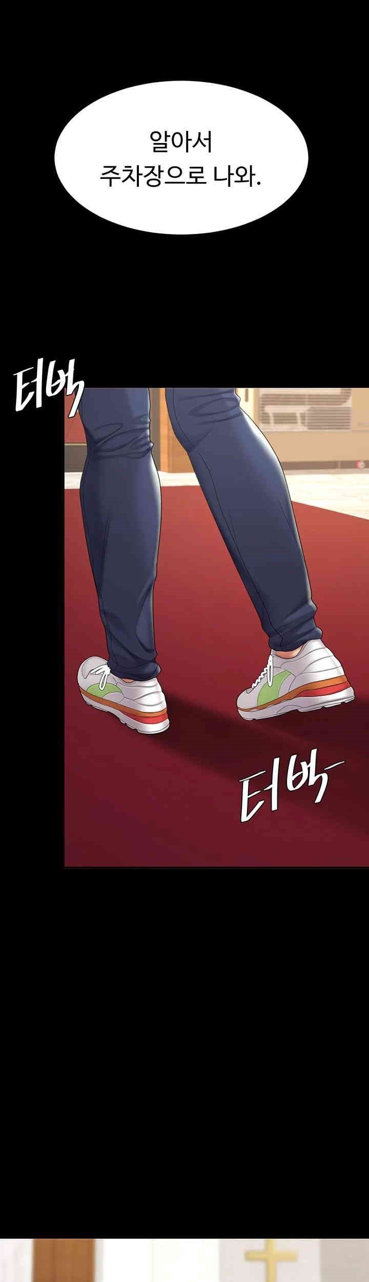 Mom Eat First Raw Chapter 70 - Page 51