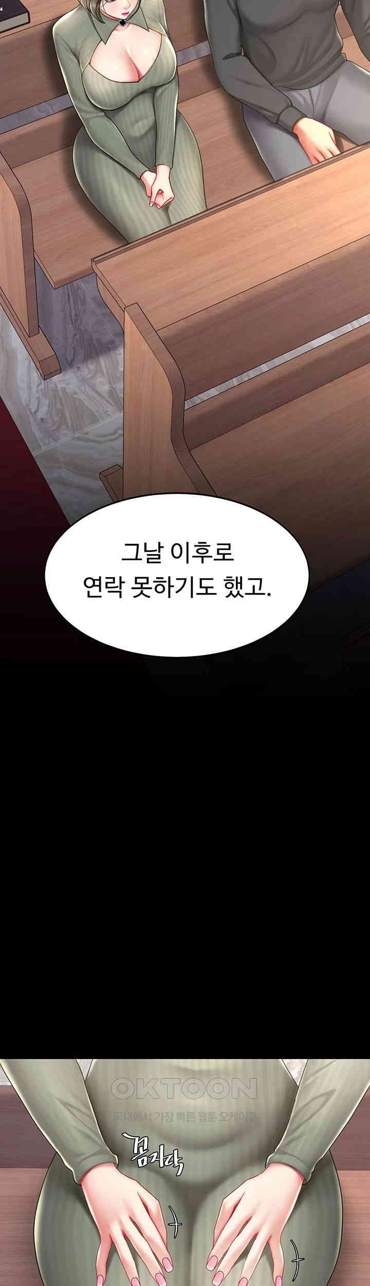 Mom Eat First Raw Chapter 70 - Page 56