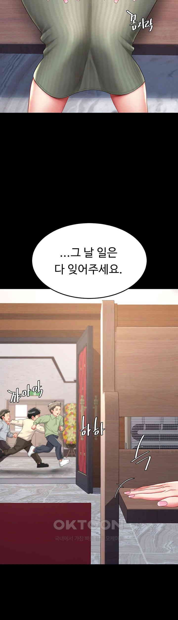 Mom Eat First Raw Chapter 70 - Page 57