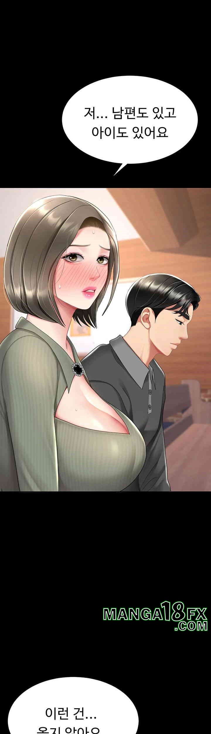 Mom Eat First Raw Chapter 70 - Page 58