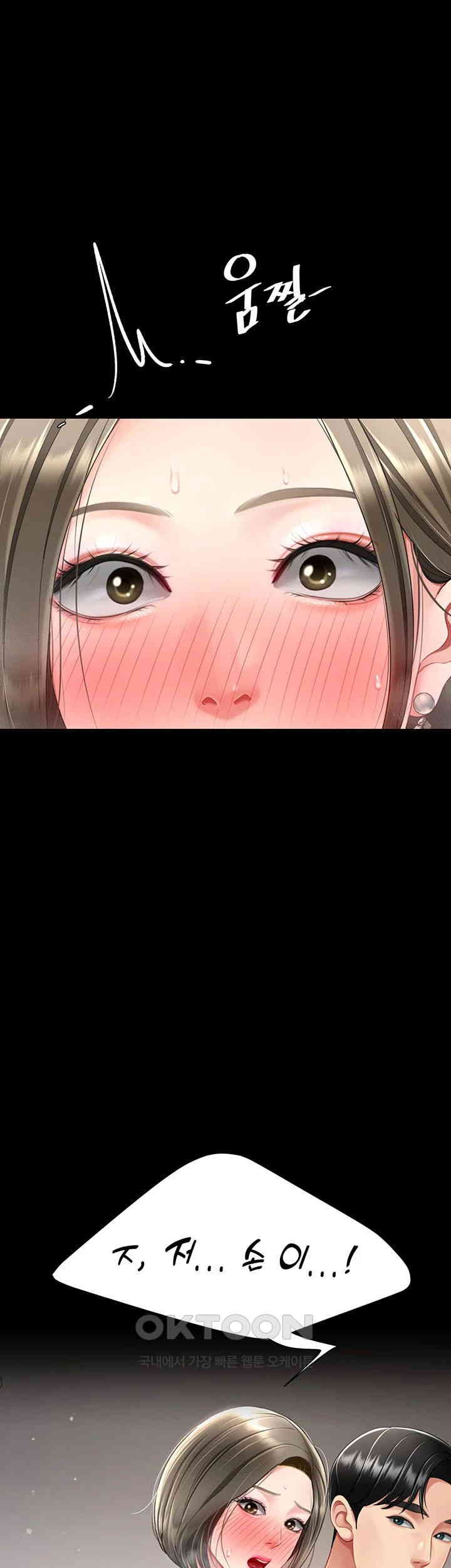 Mom Eat First Raw Chapter 70 - Page 61