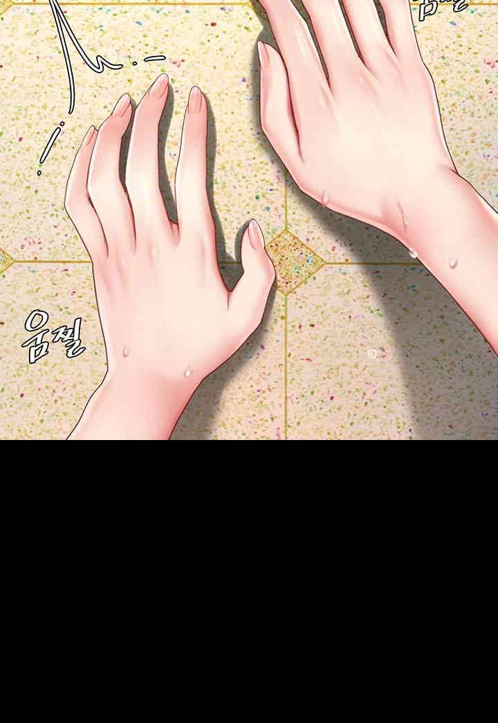 Mom Eat First Raw Chapter 72 - Page 16