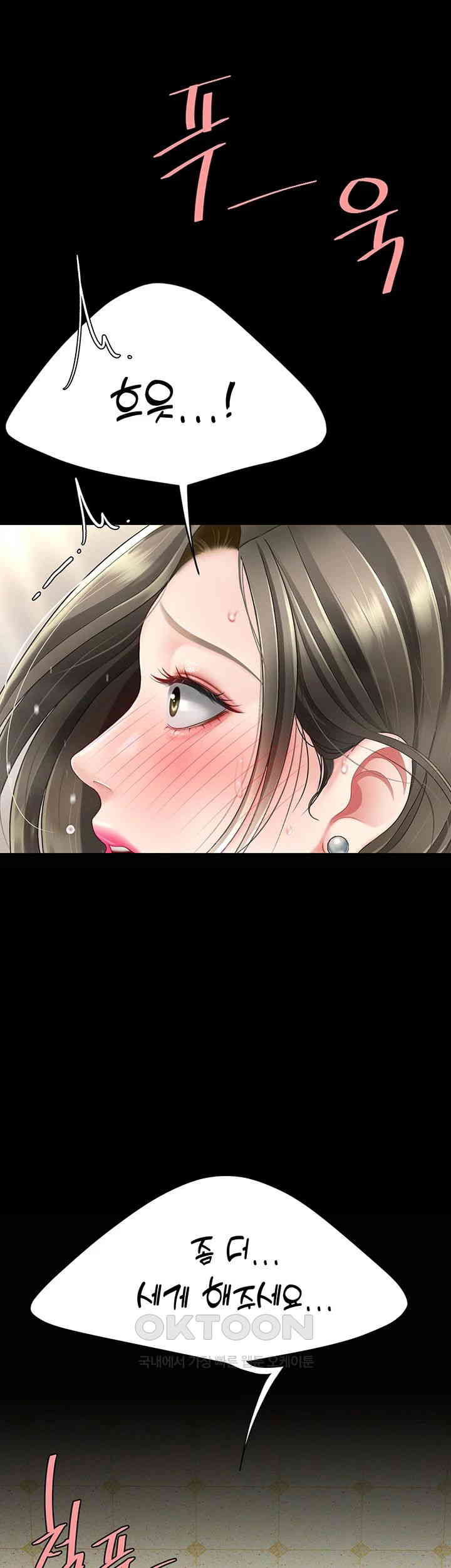 Mom Eat First Raw Chapter 72 - Page 17