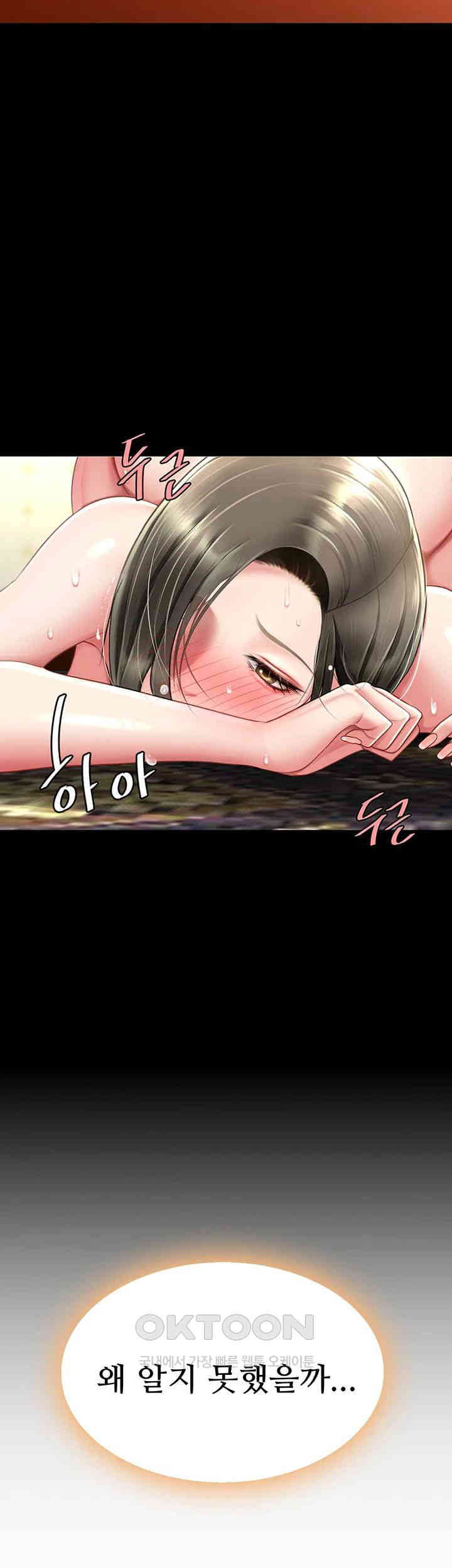 Mom Eat First Raw Chapter 72 - Page 28