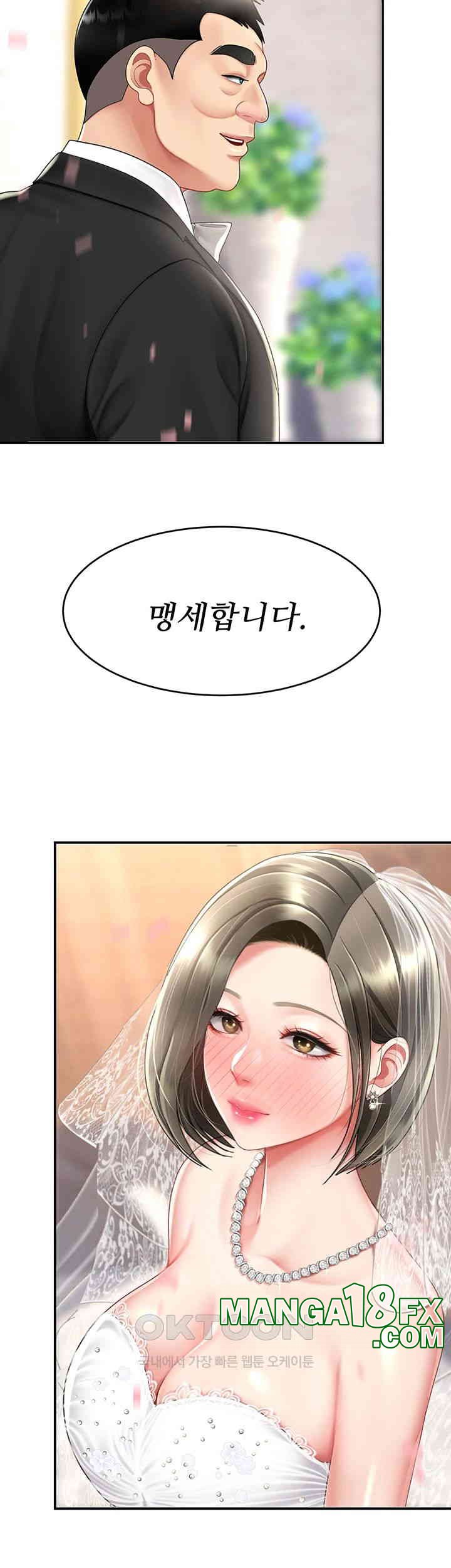 Mom Eat First Raw Chapter 72 - Page 32