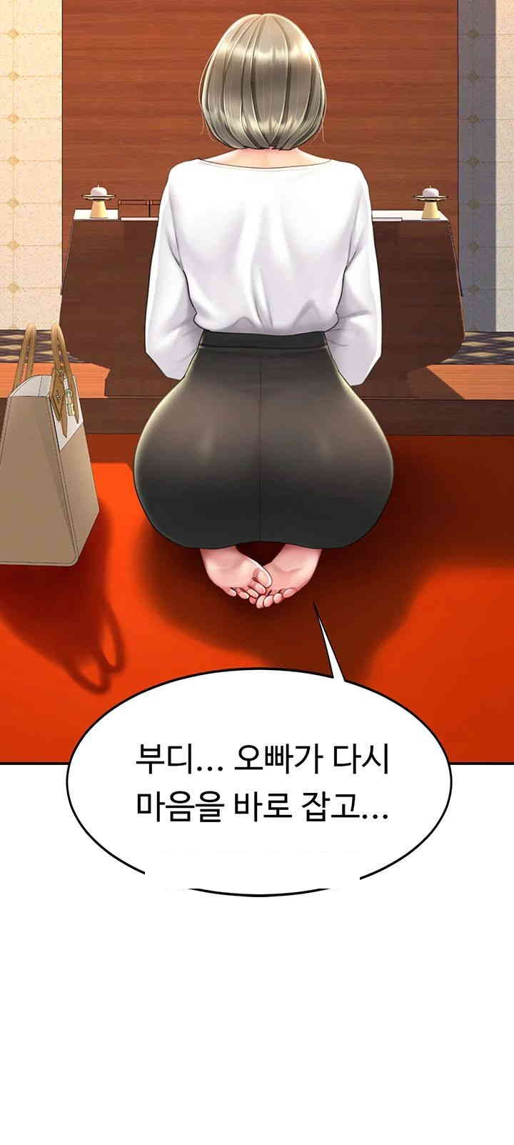 Mom Eat First Raw Chapter 72 - Page 35