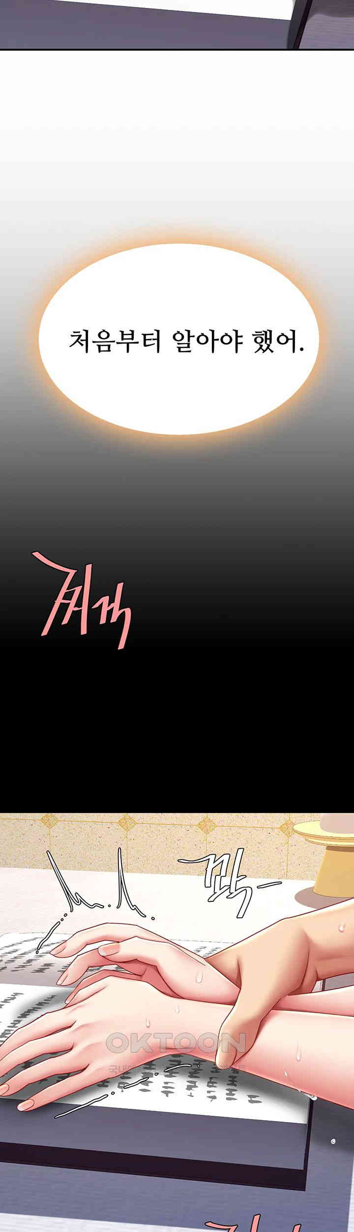 Mom Eat First Raw Chapter 72 - Page 38