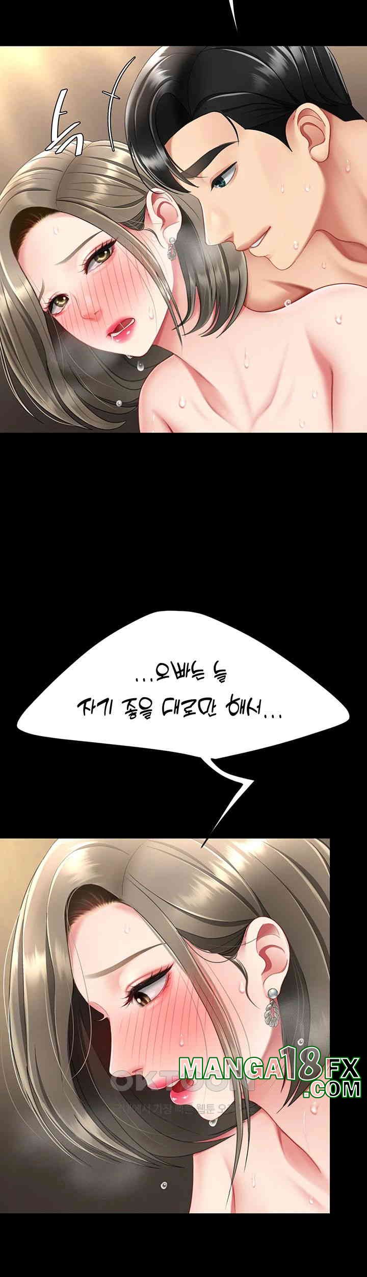 Mom Eat First Raw Chapter 72 - Page 44