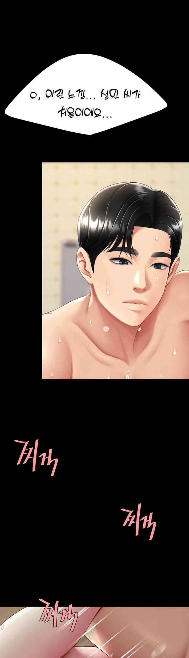 Mom Eat First Raw Chapter 72 - Page 45