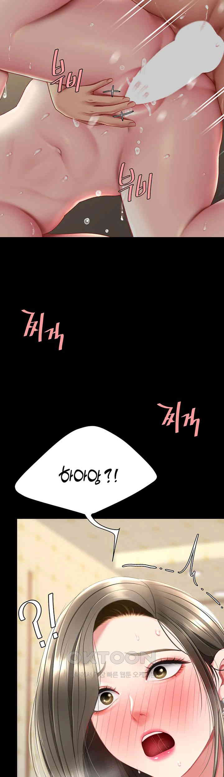 Mom Eat First Raw Chapter 72 - Page 46