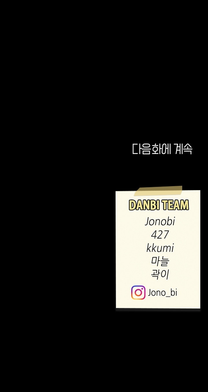 Mom Eat First Raw Chapter 77 - Page 69