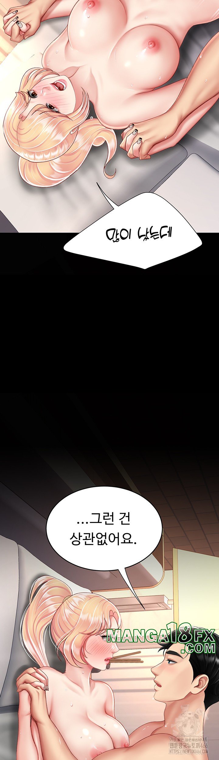 Mom Eat First Raw Chapter 82 - Page 23