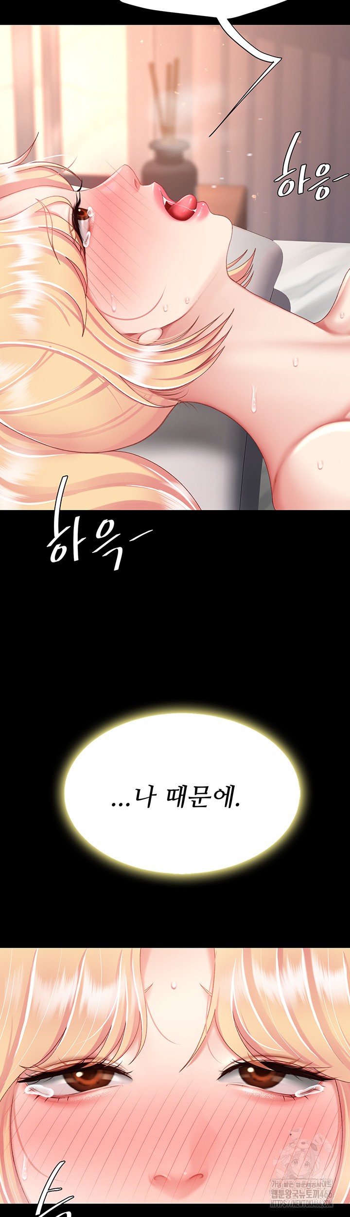 Mom Eat First Raw Chapter 82 - Page 27