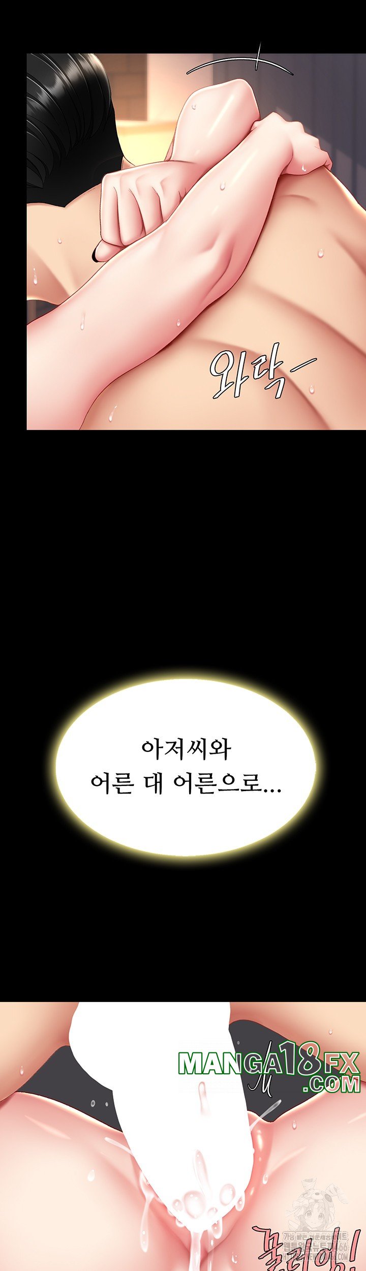 Mom Eat First Raw Chapter 82 - Page 33