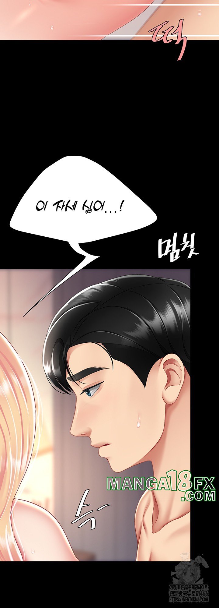 Mom Eat First Raw Chapter 82 - Page 42