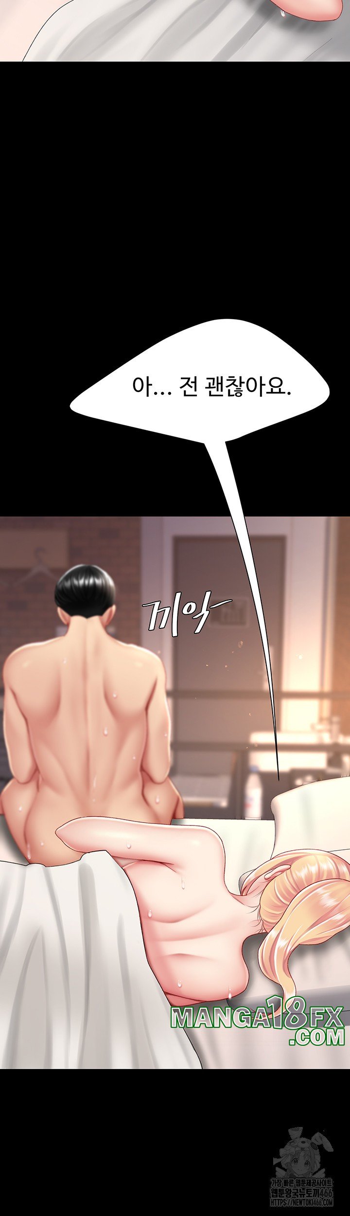 Mom Eat First Raw Chapter 82 - Page 47