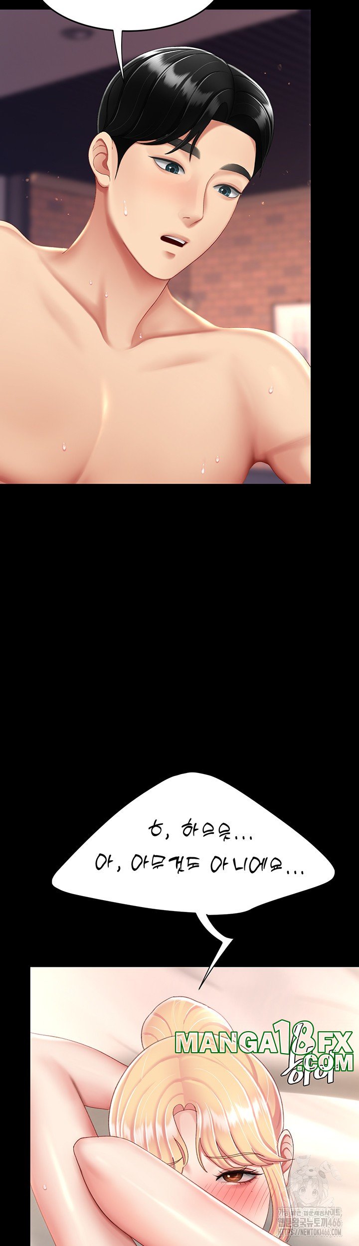 Mom Eat First Raw Chapter 82 - Page 5