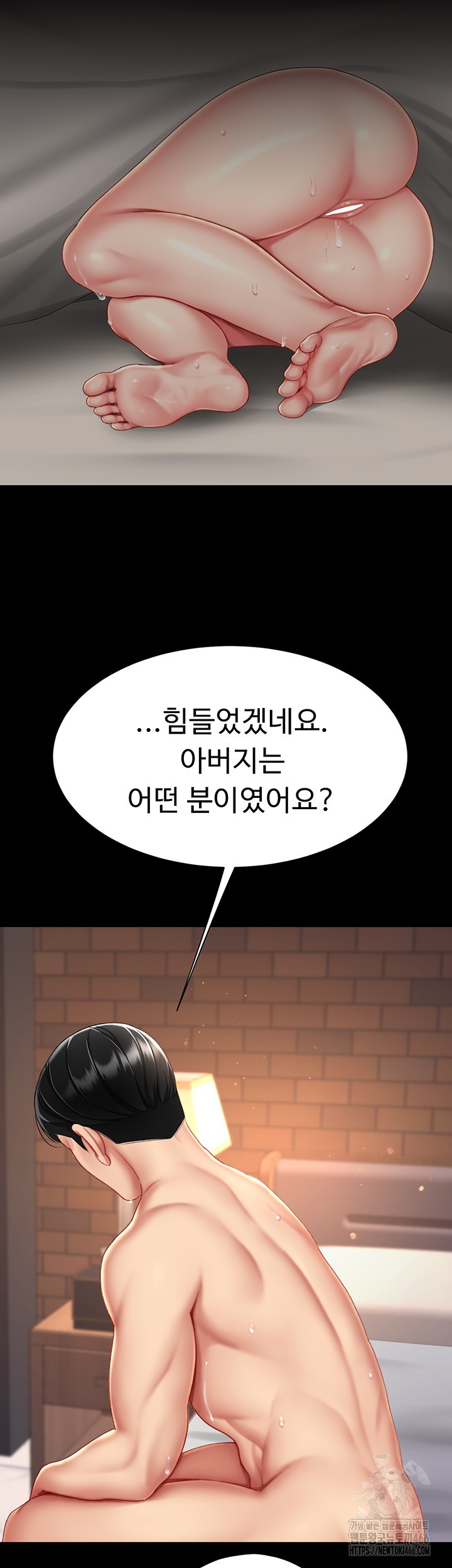 Mom Eat First Raw Chapter 82 - Page 52