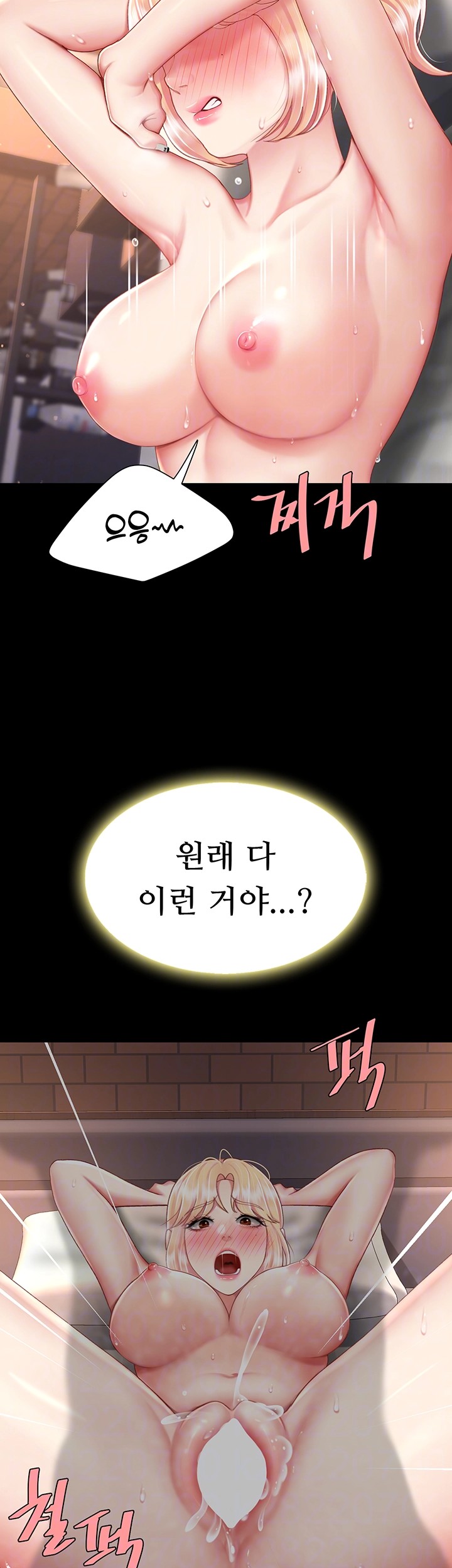 Mom Eat First Raw Chapter 82 - Page 8