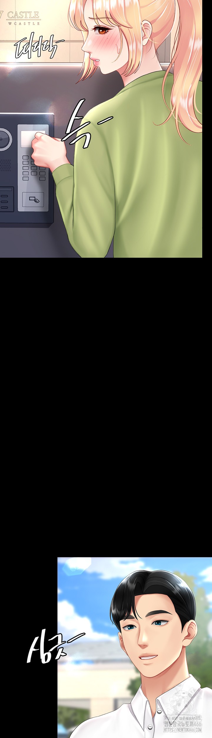 Mom Eat First Raw Chapter 83 - Page 10