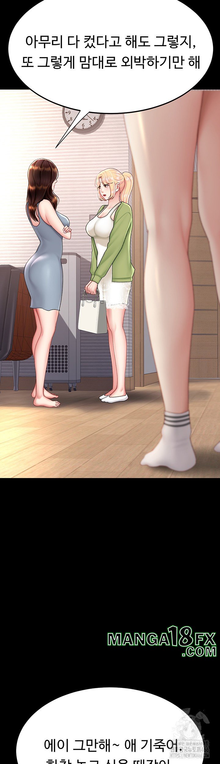 Mom Eat First Raw Chapter 83 - Page 17