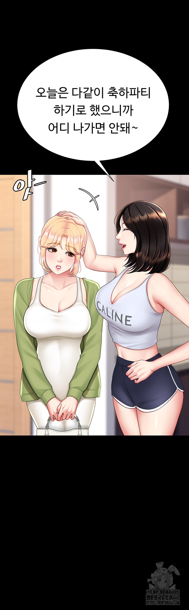 Mom Eat First Raw Chapter 83 - Page 19