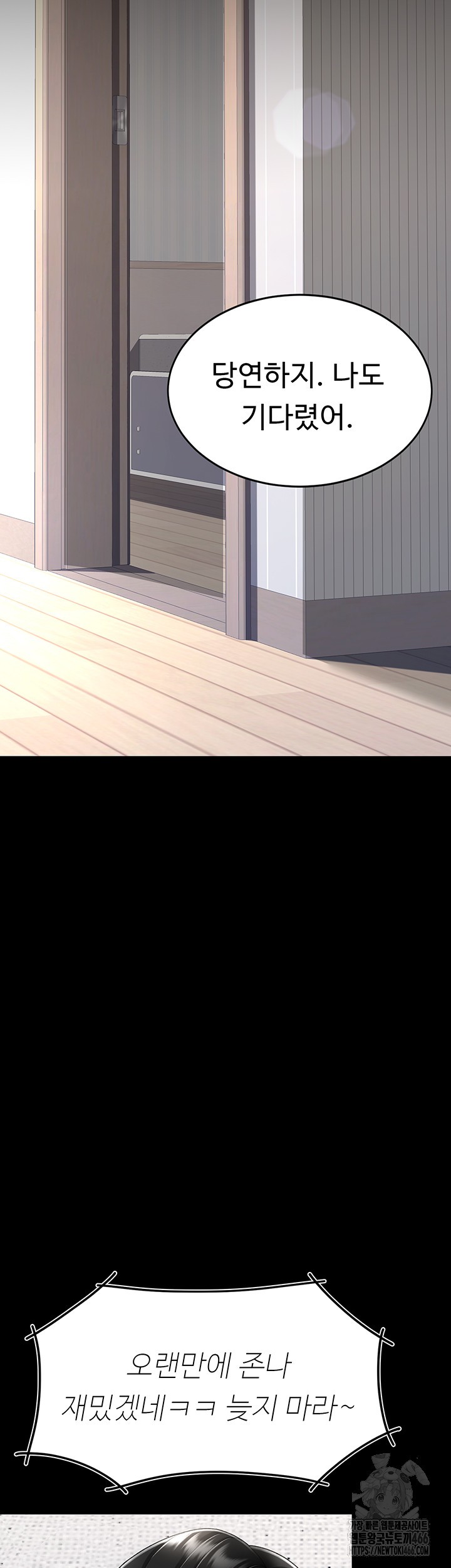 Mom Eat First Raw Chapter 83 - Page 25