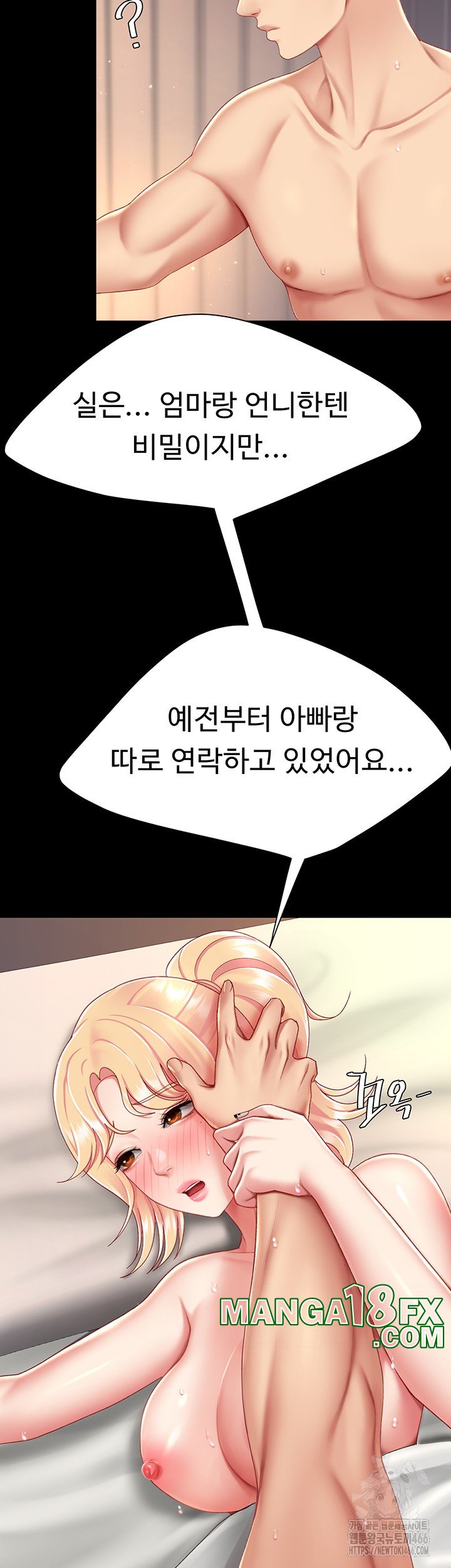 Mom Eat First Raw Chapter 83 - Page 3