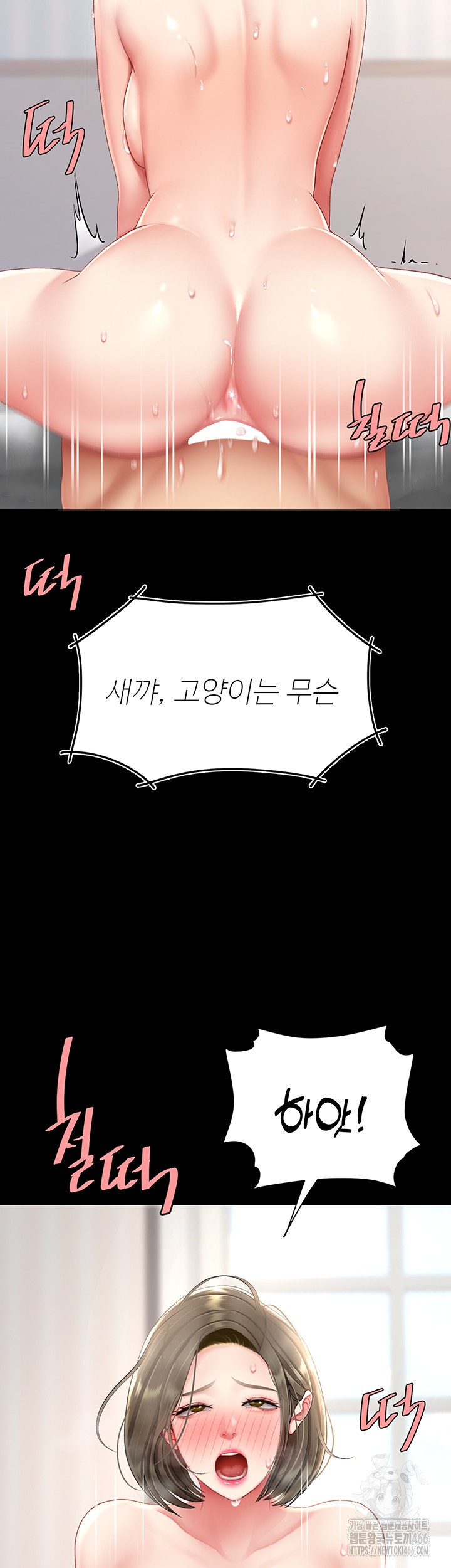 Mom Eat First Raw Chapter 83 - Page 30