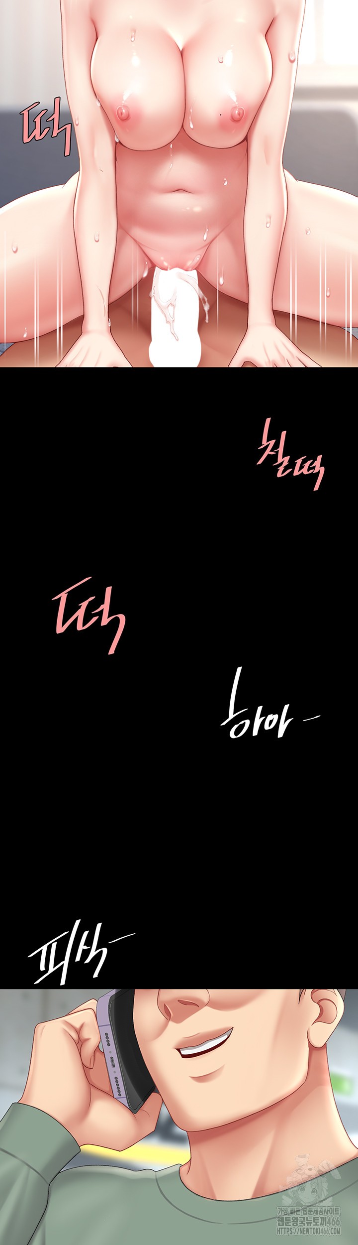 Mom Eat First Raw Chapter 83 - Page 31