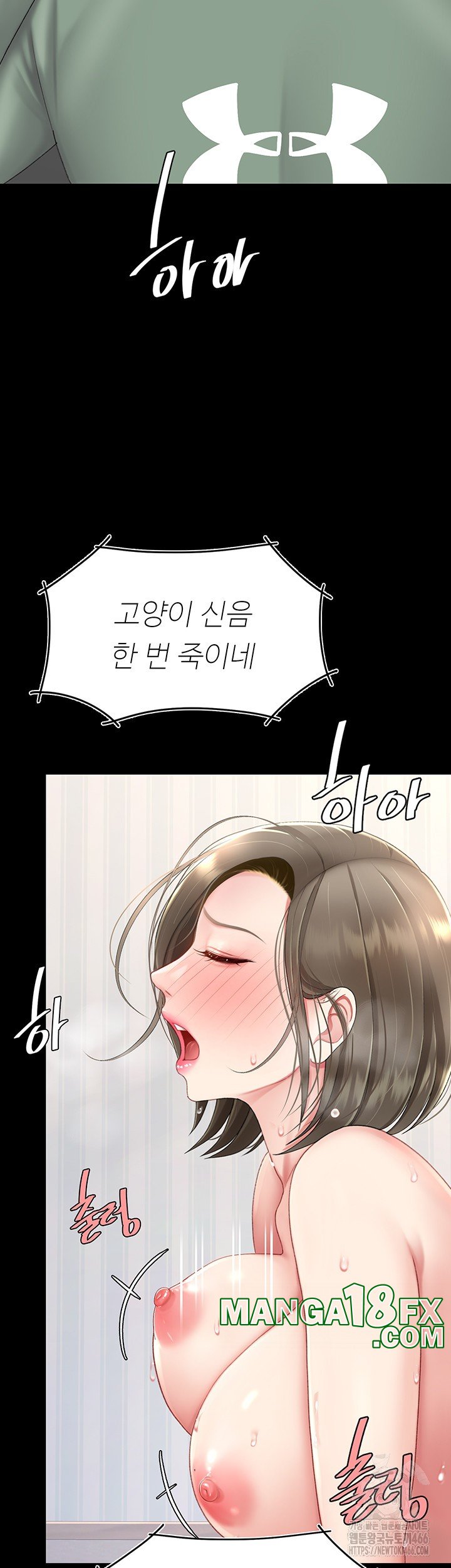 Mom Eat First Raw Chapter 83 - Page 32