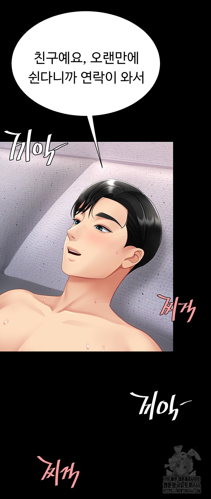 Mom Eat First Raw Chapter 83 - Page 39