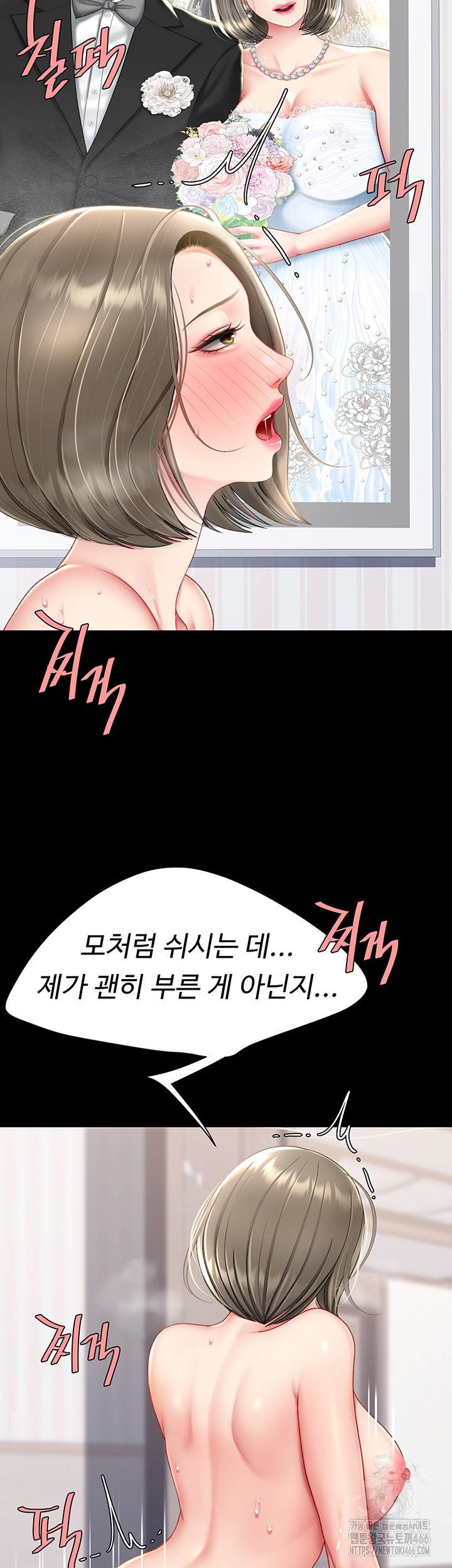 Mom Eat First Raw Chapter 83 - Page 41