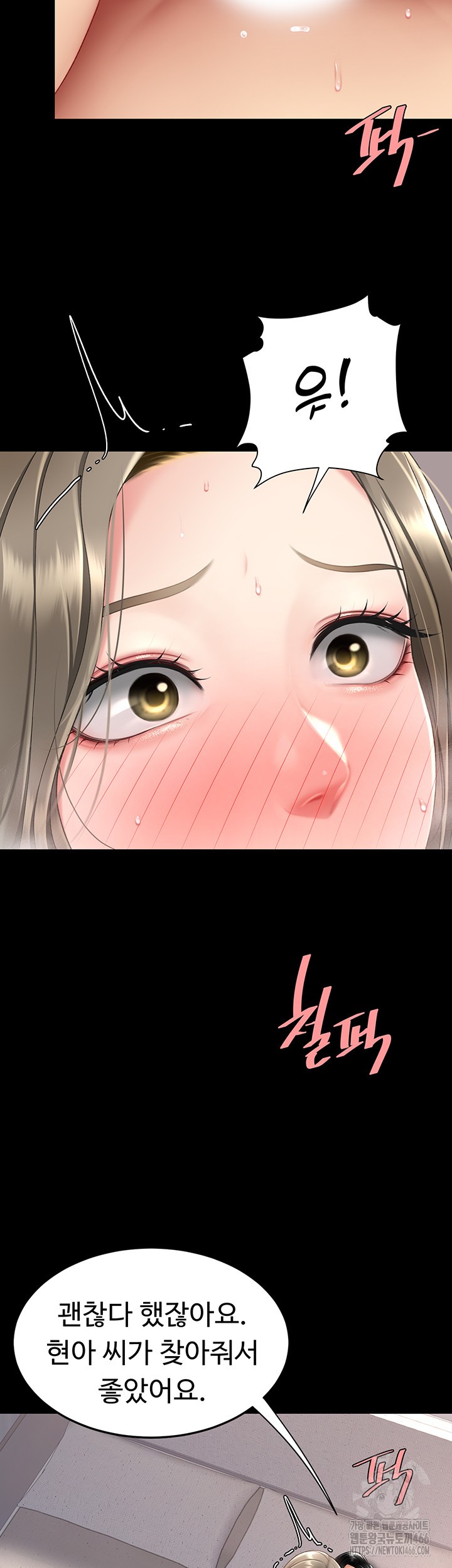 Mom Eat First Raw Chapter 83 - Page 43