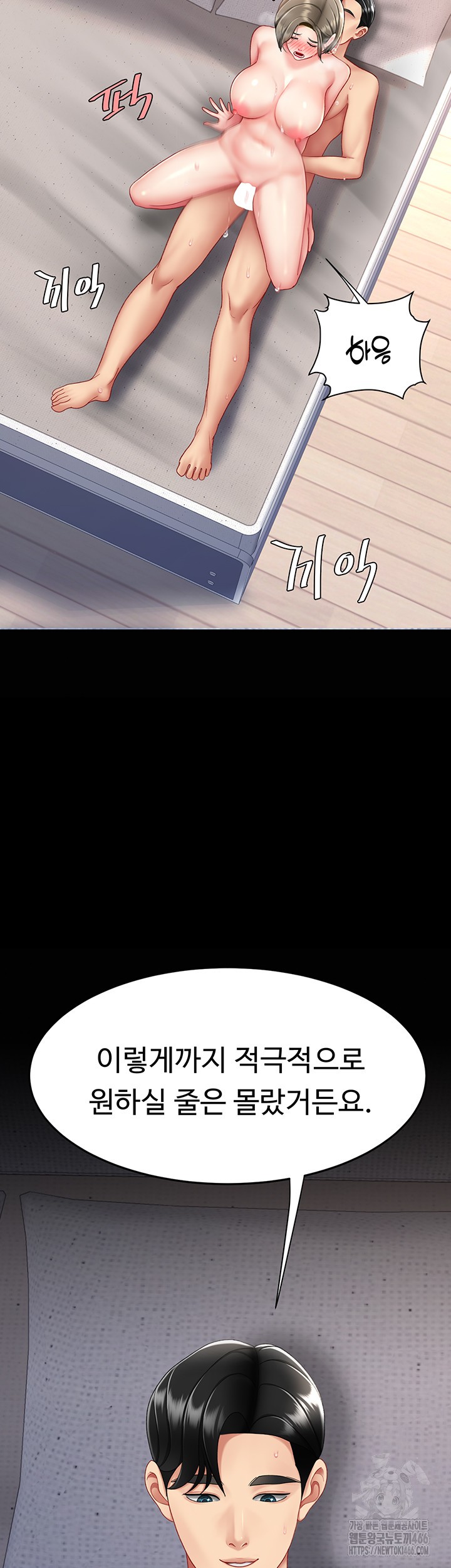 Mom Eat First Raw Chapter 83 - Page 44