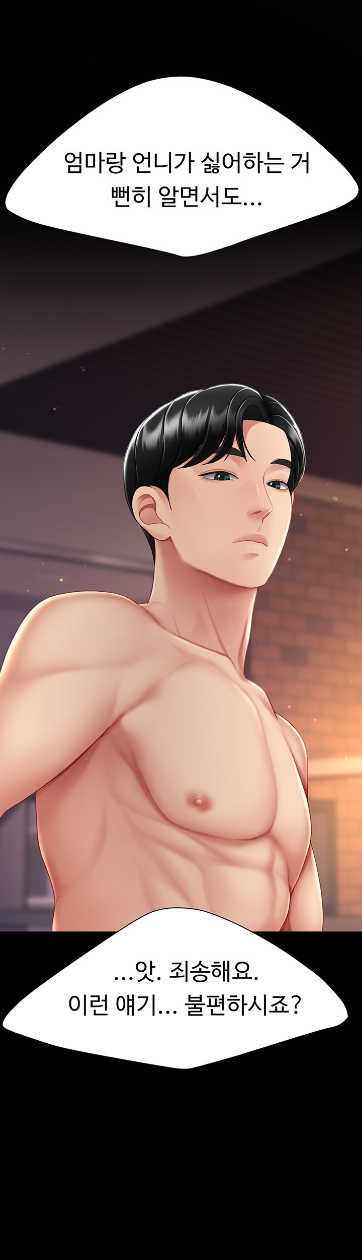 Mom Eat First Raw Chapter 83 - Page 5