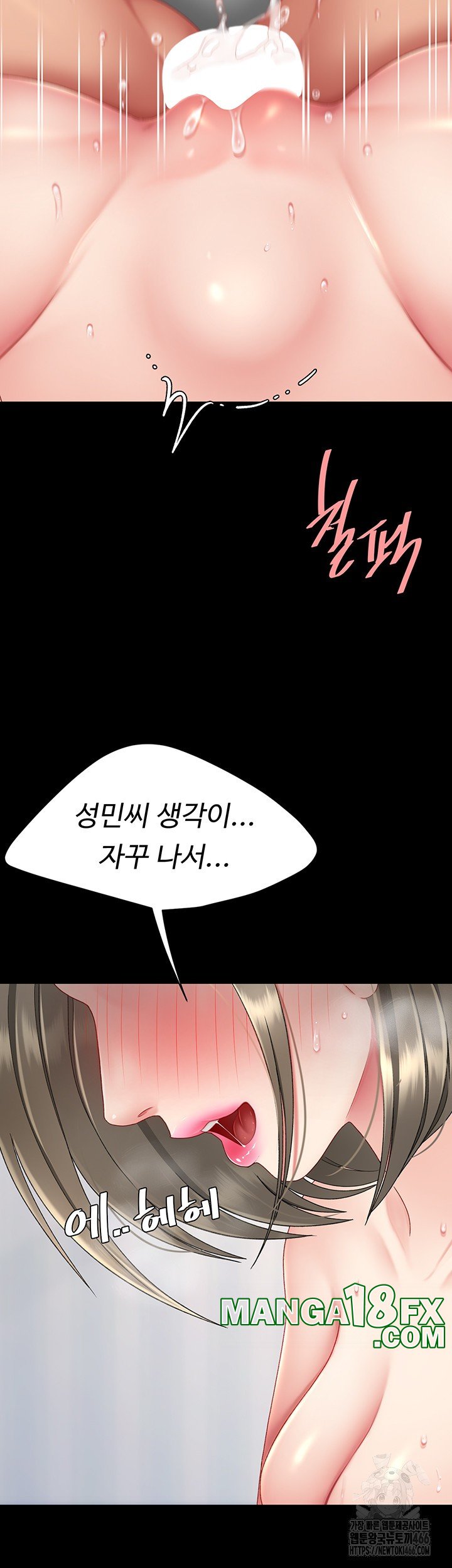 Mom Eat First Raw Chapter 83 - Page 50