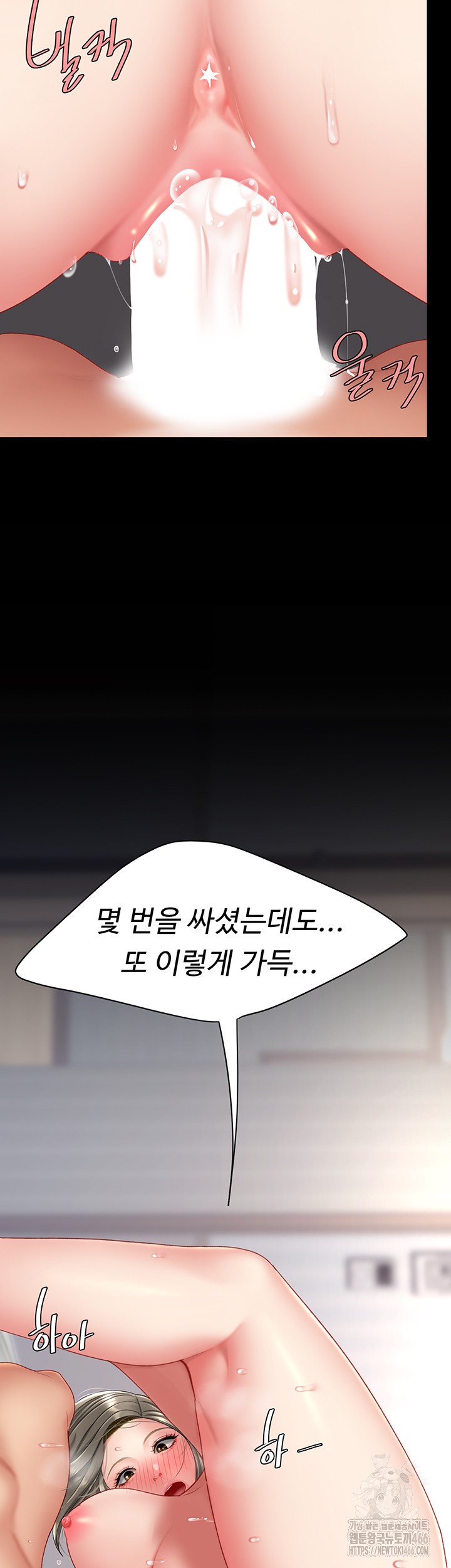 Mom Eat First Raw Chapter 83 - Page 55