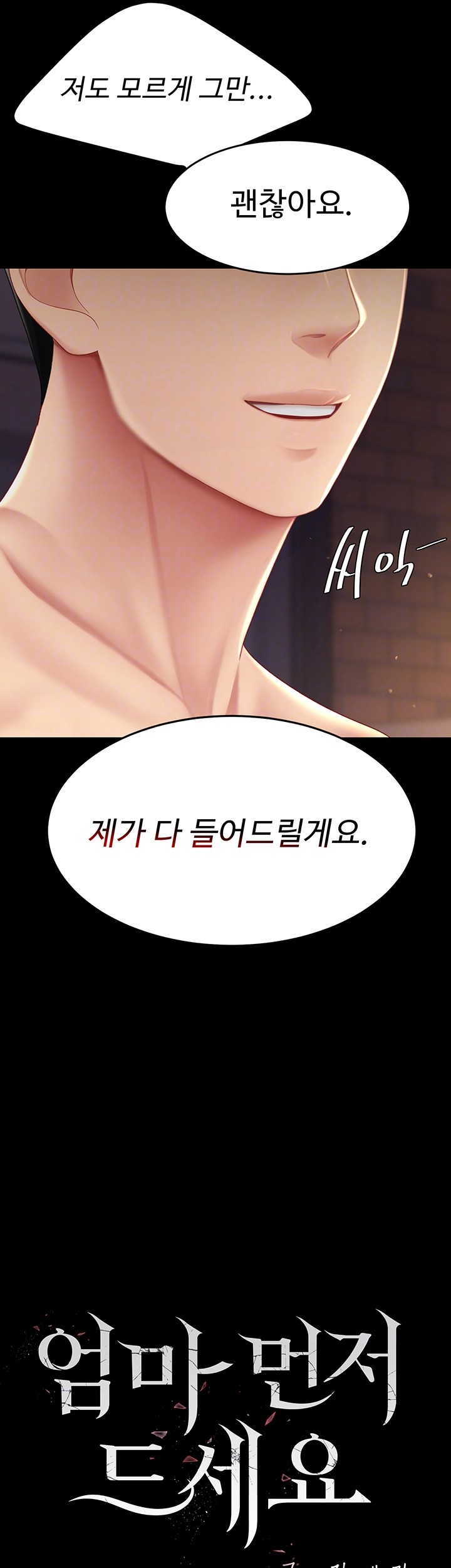 Mom Eat First Raw Chapter 83 - Page 6