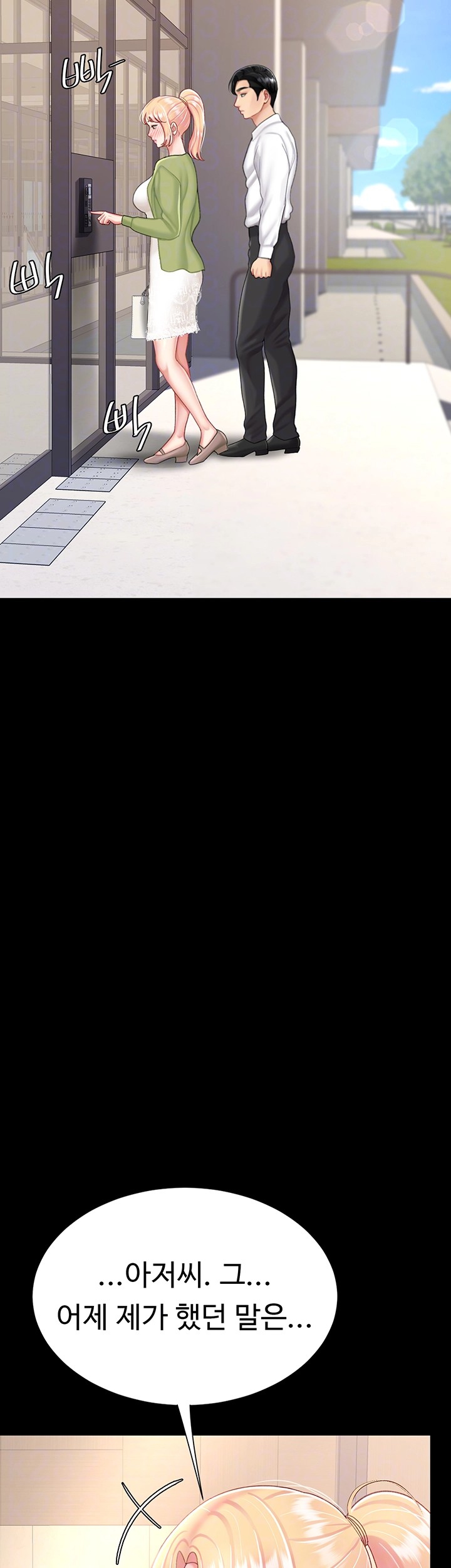 Mom Eat First Raw Chapter 83 - Page 9