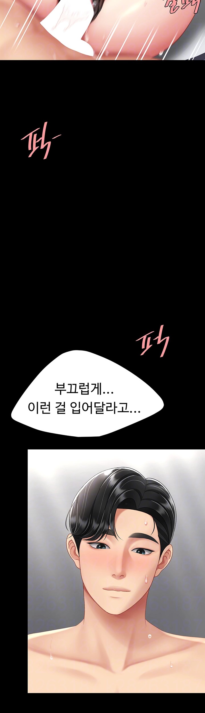 Mom Eat First Raw Chapter 84 - Page 12