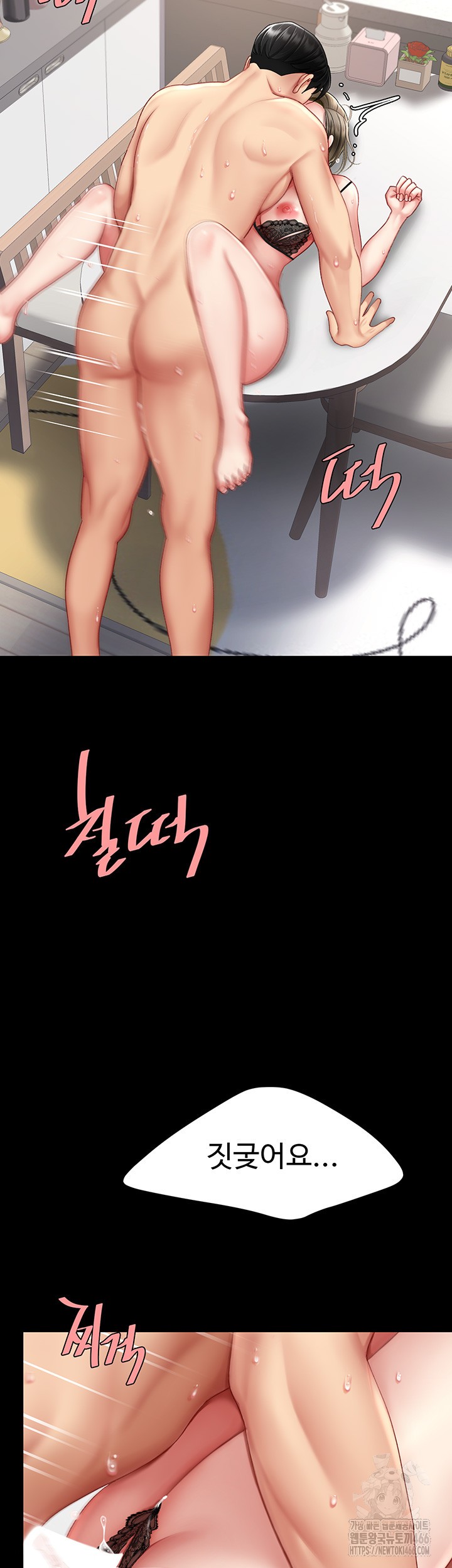 Mom Eat First Raw Chapter 84 - Page 17