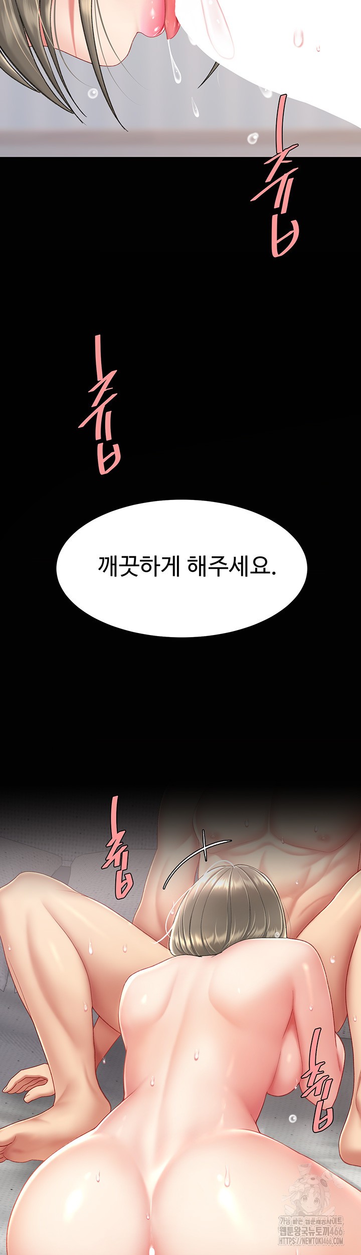 Mom Eat First Raw Chapter 84 - Page 2