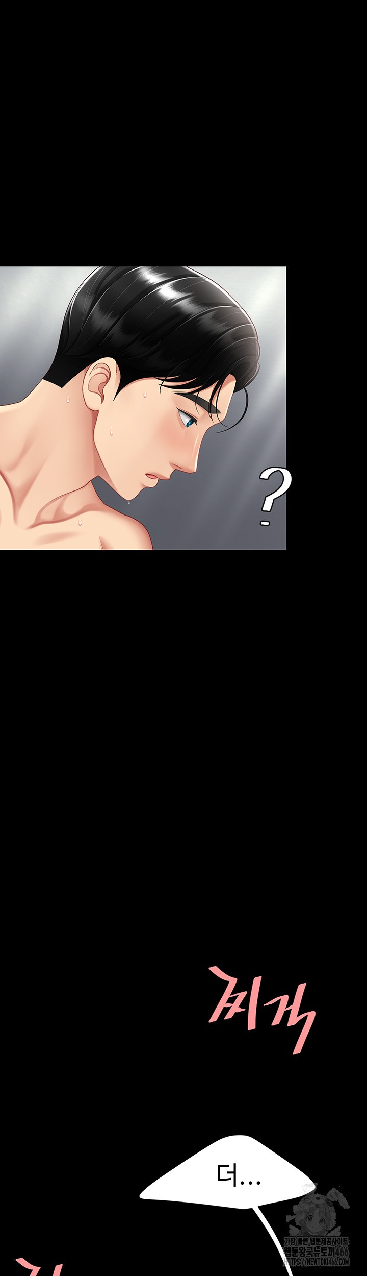 Mom Eat First Raw Chapter 84 - Page 21