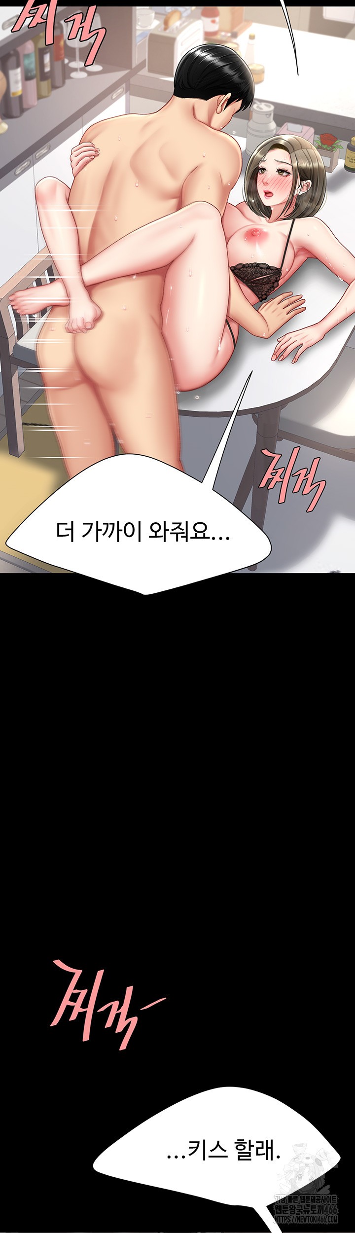 Mom Eat First Raw Chapter 84 - Page 22