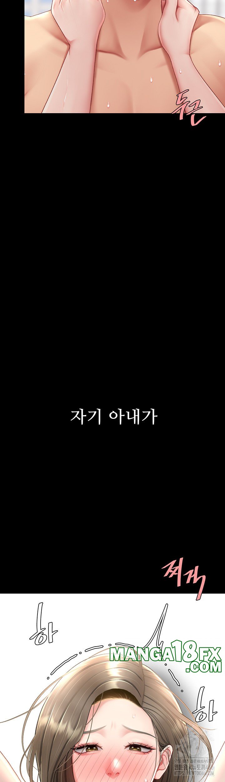 Mom Eat First Raw Chapter 84 - Page 28